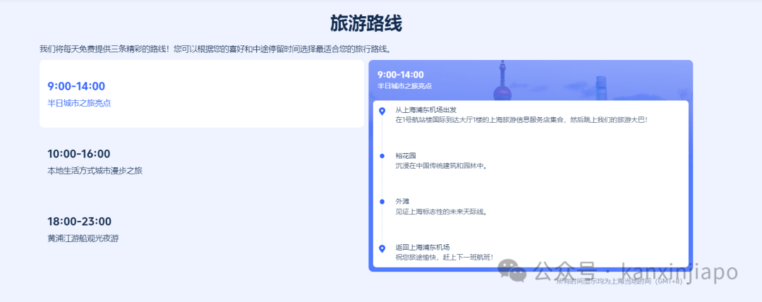 “我从新加坡回中国时，是这样在上海住到免费星级酒店的”