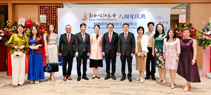 新加坡江苏会八周年庆典 杭娇专场演唱会致敬公益