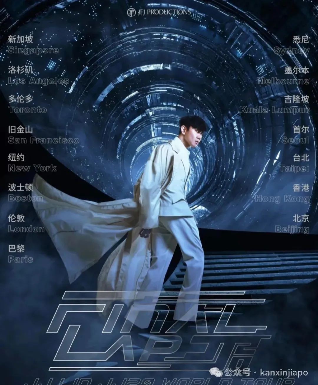 $158起!林俊杰新加坡演唱会门票即将开售,快来抢票