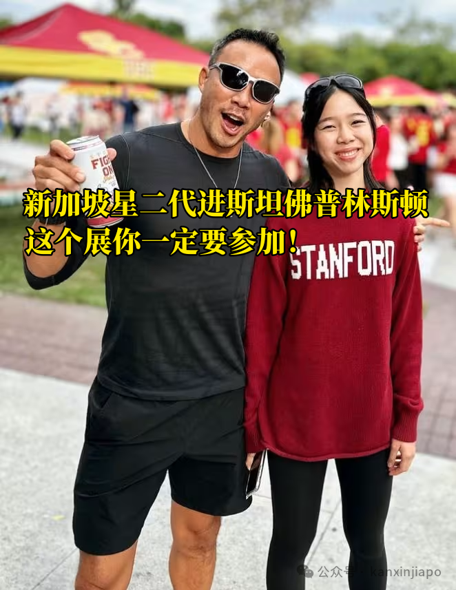 免费藤校牛剑游学、10万新奖学金!新加坡年度最大教育展来啦!