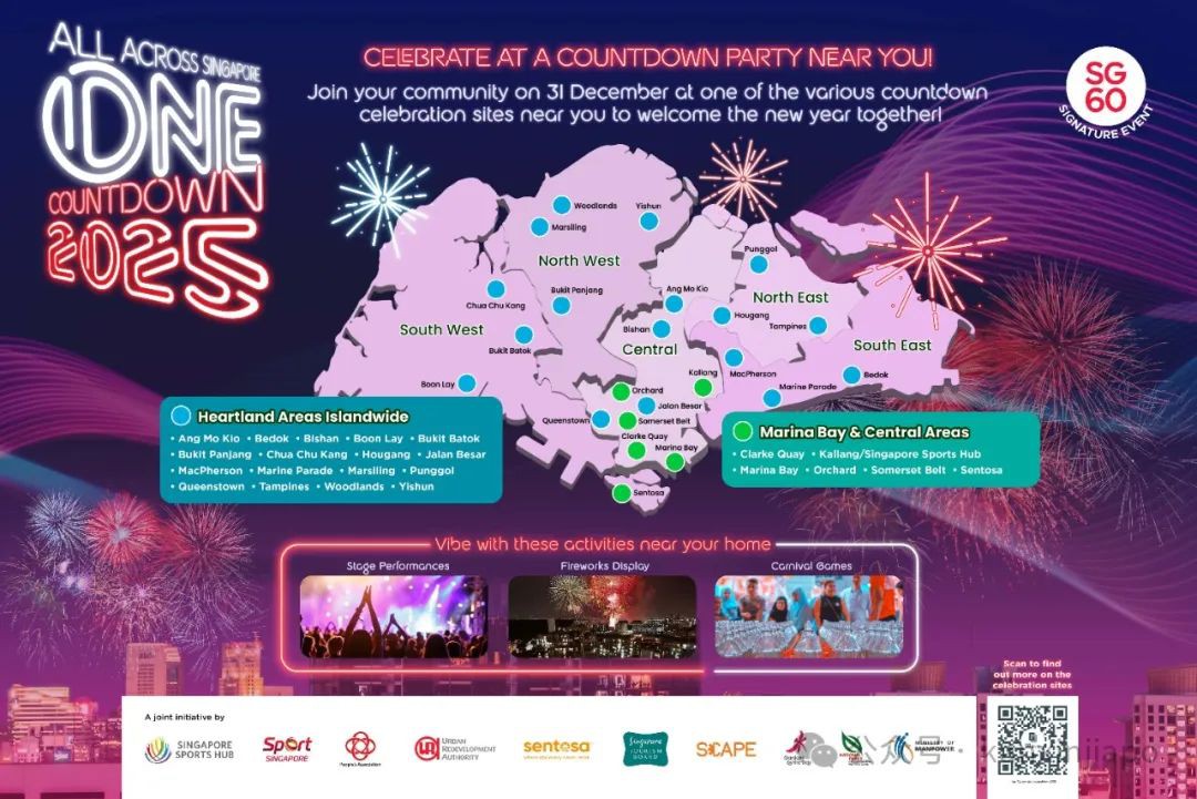迎接2025!新加坡跨年夜全岛举办活动,赶快码住