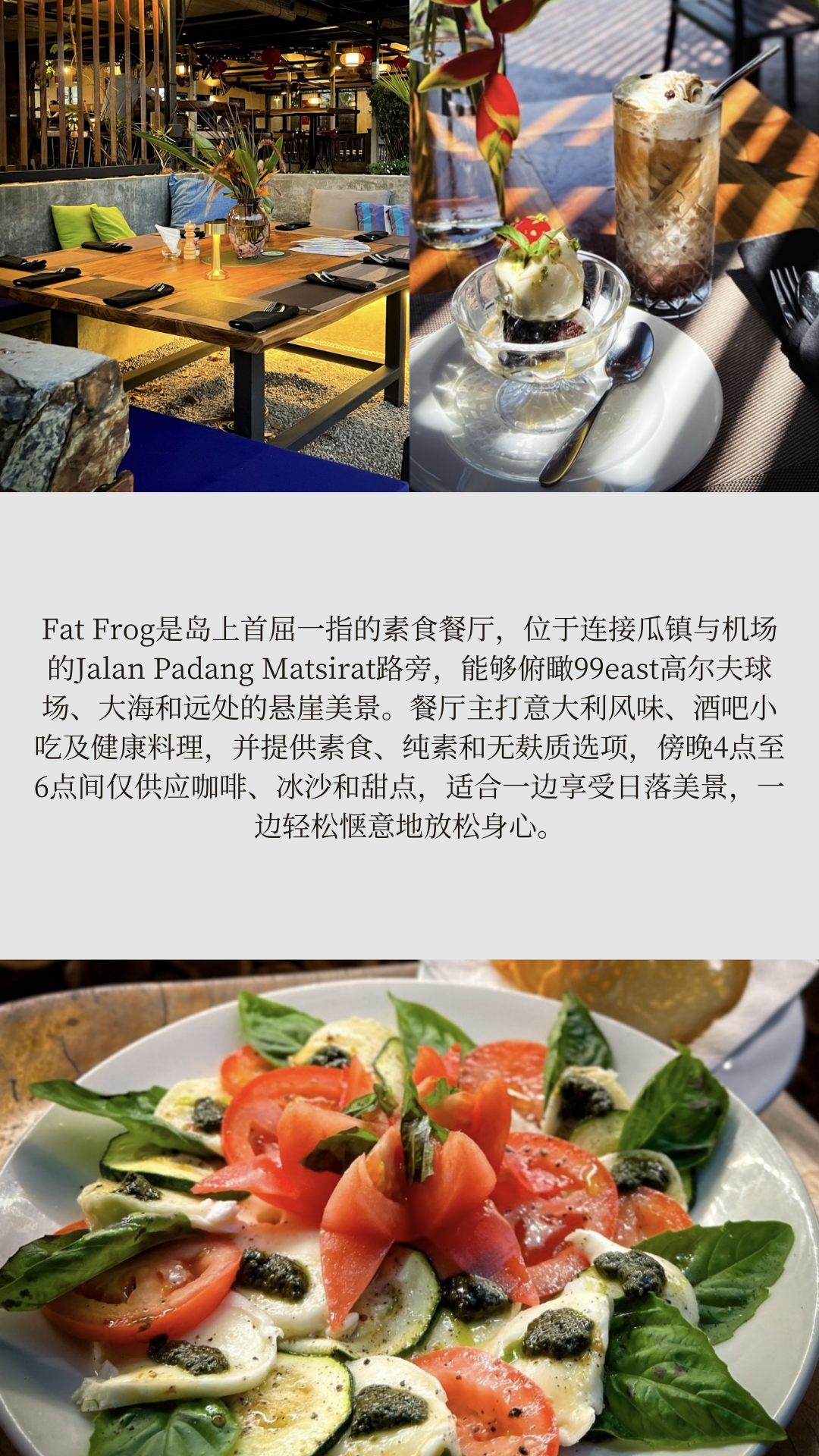 兰卡威必尝餐厅美食，错过真的会后悔！