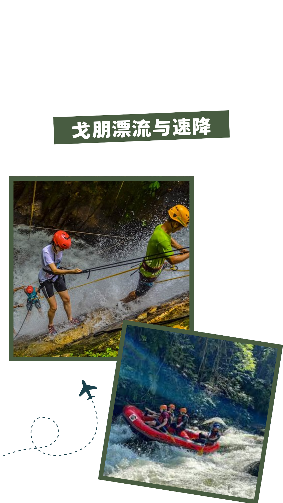 惊险刺激！大马霹雳州必玩项目