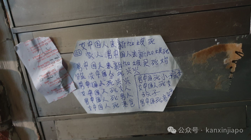 新加坡男子多次贴辱骂中国人的纸条,被判坐牢
