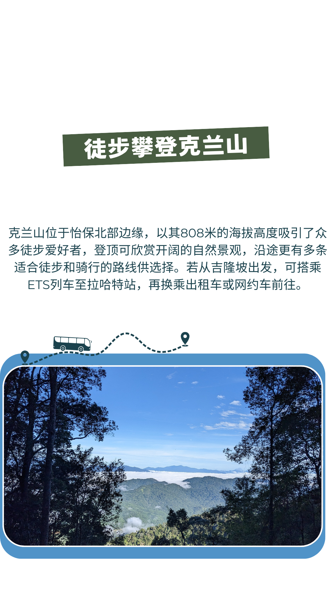 惊险刺激！大马霹雳州必玩项目