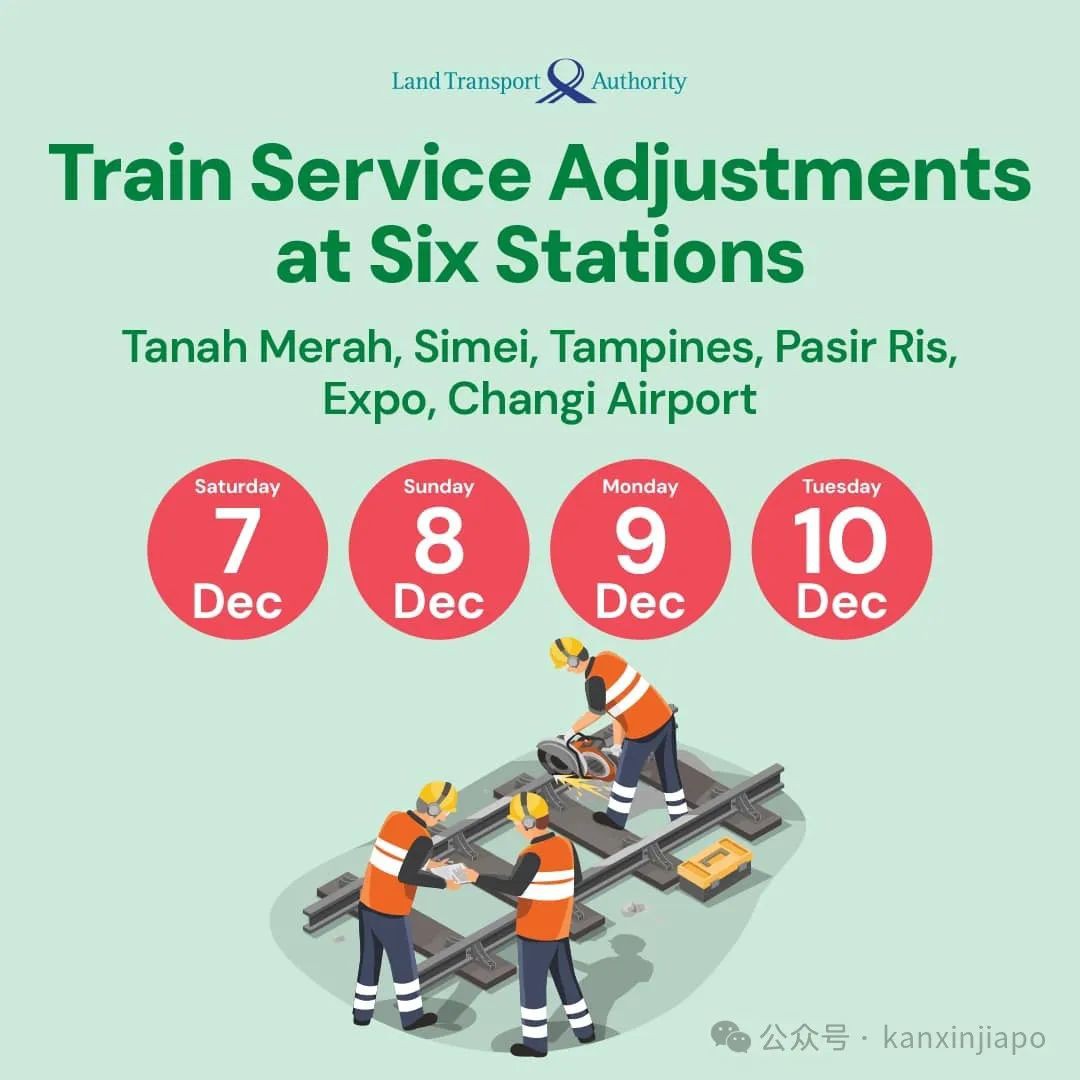 新加坡地铁停运4天，东西线大调整！