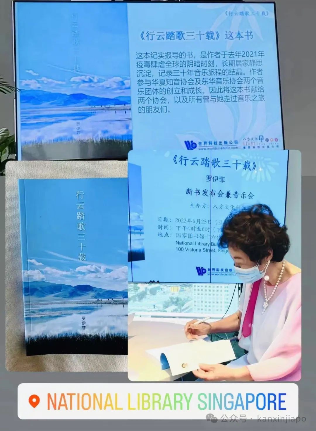 从 “他乡女子” 到 “摆渡人”!这位老移民将半世纪青壮年华都献给新加坡