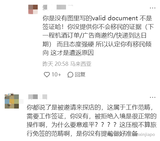 中国旅游博主自曝:环球旅行几十个国家,在新加坡机场被关小黑屋