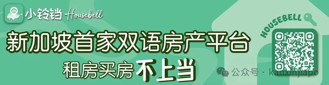 新加坡环线新盘Chuan Park边卖边涨价,沿线这些楼盘都是“硬通货”