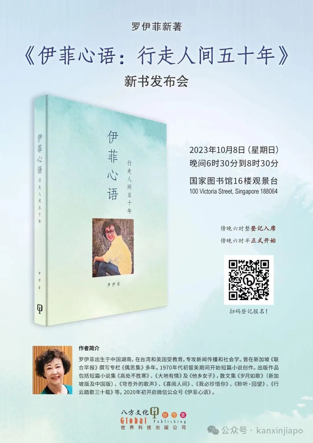 从 “他乡女子” 到 “摆渡人”!这位老移民将半世纪青壮年华都献给新加坡