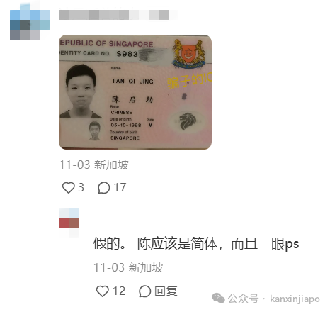 注意！这位新加坡房东已被通缉，租客曝光被骗过程；还有多名受害者