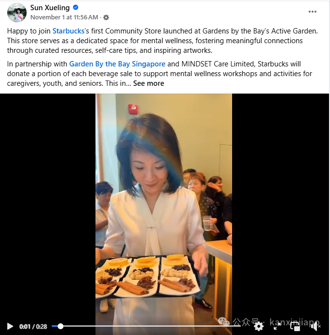 星巴克在滨海湾花园开设首家“社区店”