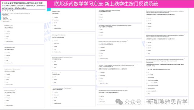 PSLE分值明年大改革!洞悉趋势,助力2025备考之路