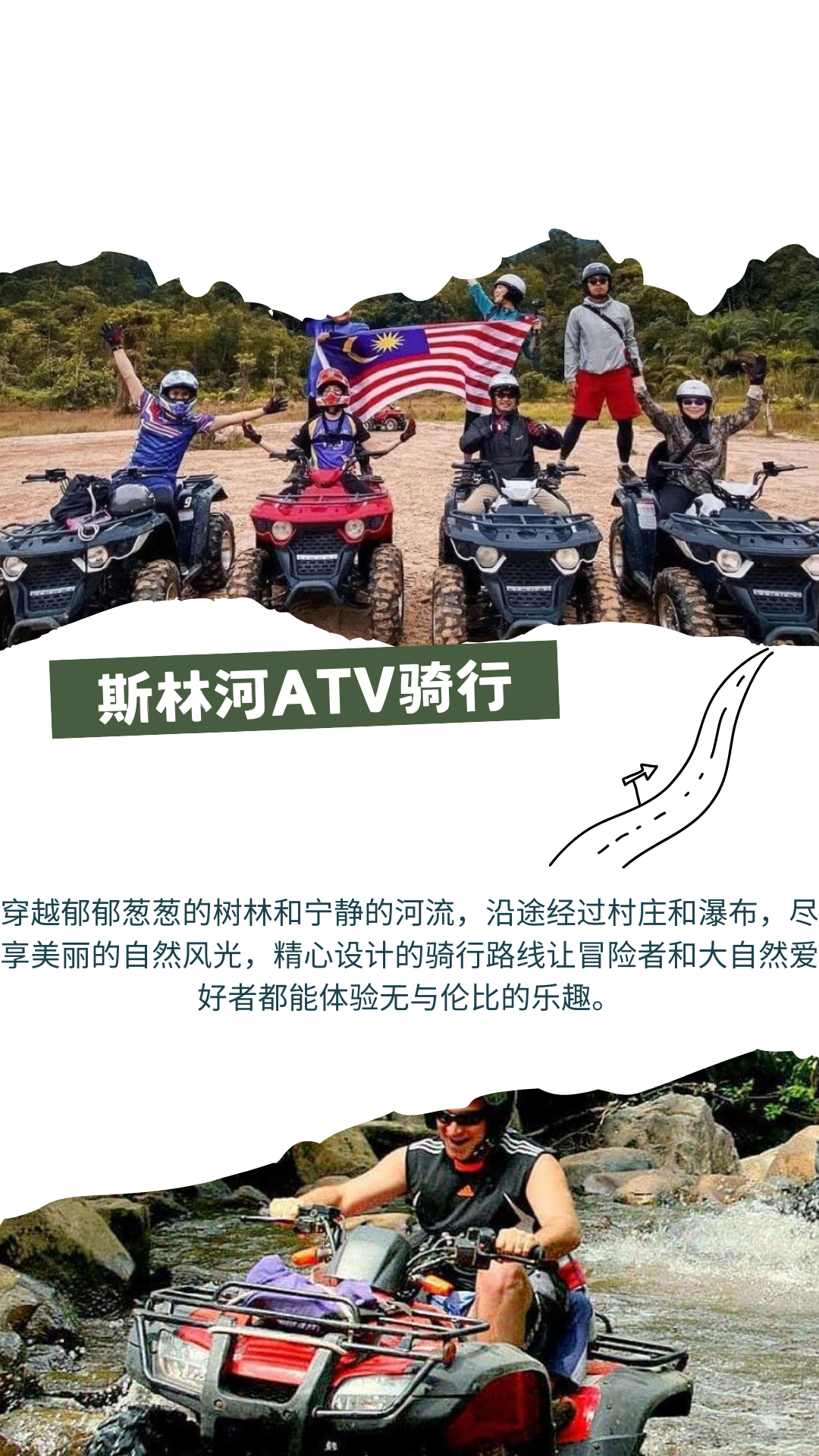 惊险刺激！大马霹雳州必玩项目