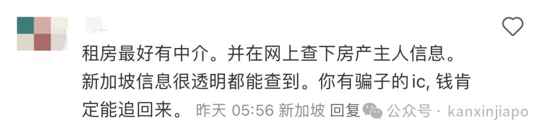 注意！这位新加坡房东已被通缉，租客曝光被骗过程；还有多名受害者