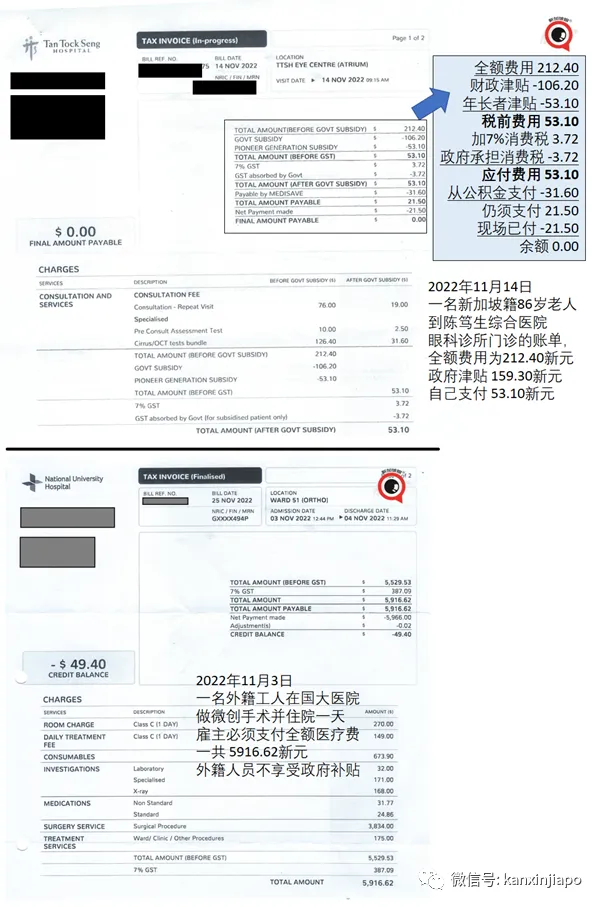 新加坡医院这些费用3年涨了34%！外国人看病贵到“心痛”，一天花了近10000新币