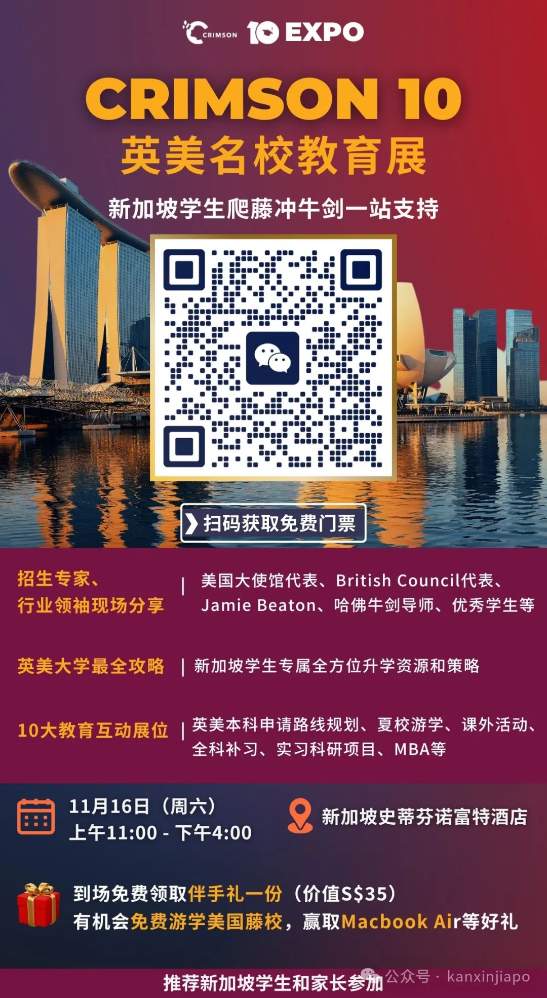 特朗普回归，新加坡学生还去美国留学吗？揭秘最新英美留学趋势