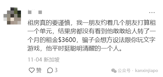 注意！这位新加坡房东已被通缉，租客曝光被骗过程；还有多名受害者