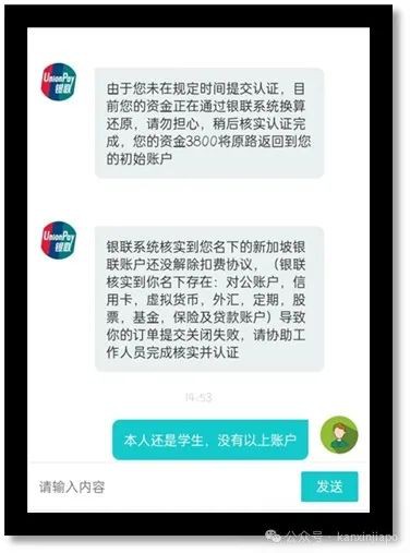 新加坡警方紧急提醒:骗子冒充腾讯、微信或银联员工,已骗走960万新币!作案细节曝光