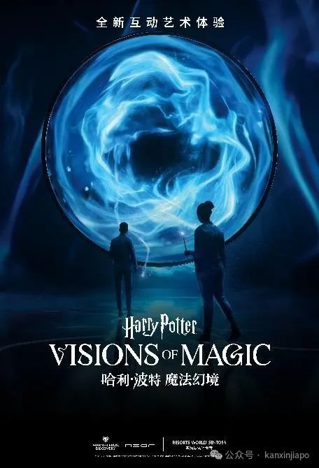 哈利波特的魔法幻境来新加坡了!现场全景实拍抢先看