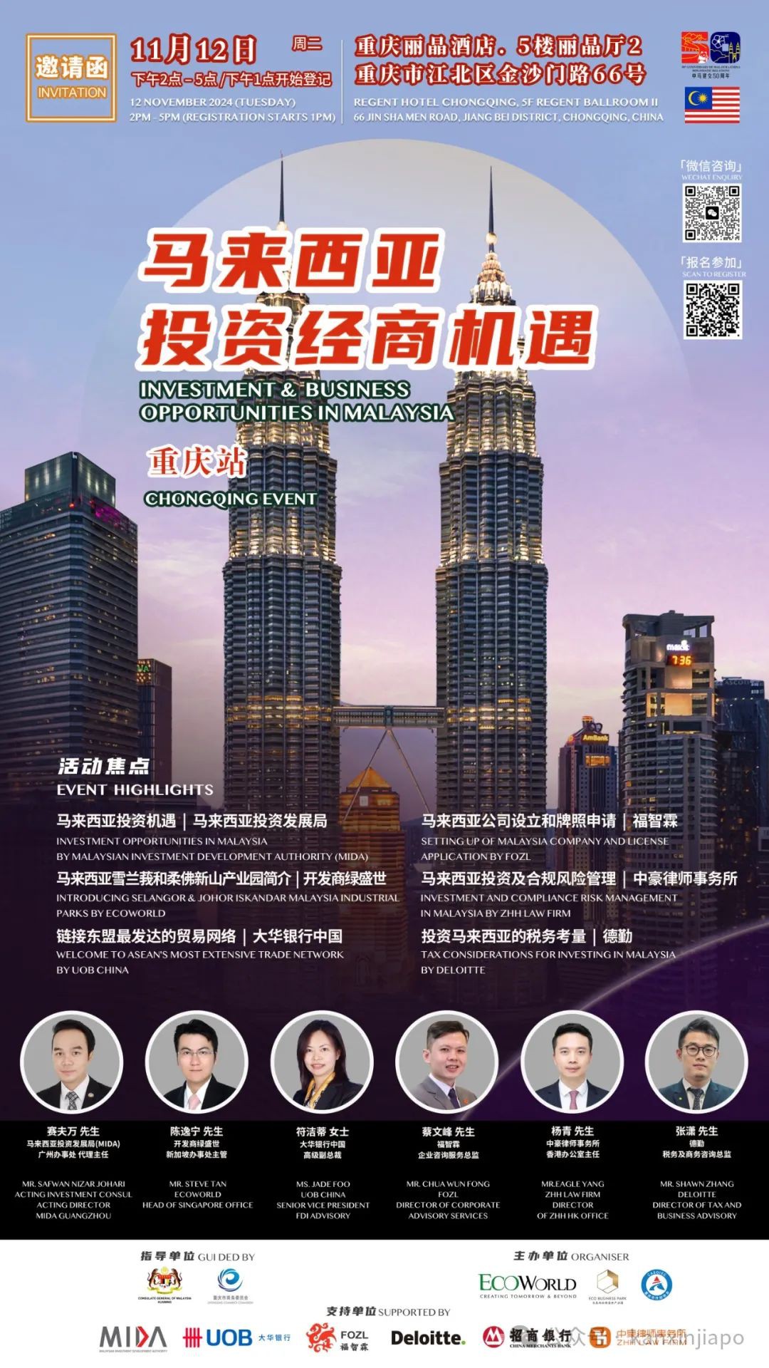 柔新经济特区敲定在即！出海东南亚的“黑土地”得抢