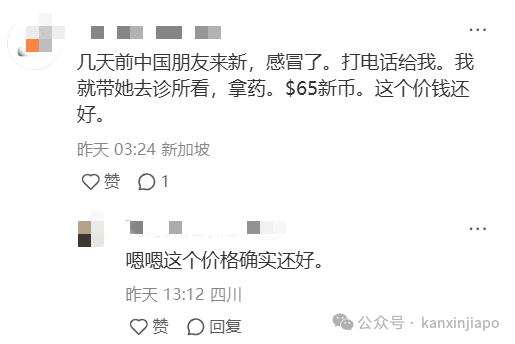 新加坡医院这些费用3年涨了34%！外国人看病贵到“心痛”，一天花了近10000新币