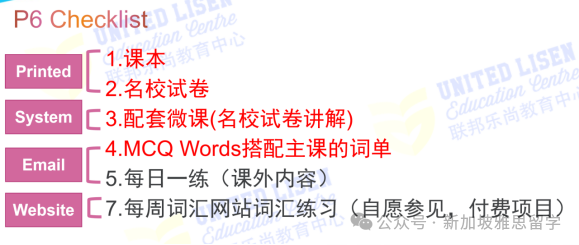 PSLE分值明年大改革!洞悉趋势,助力2025备考之路