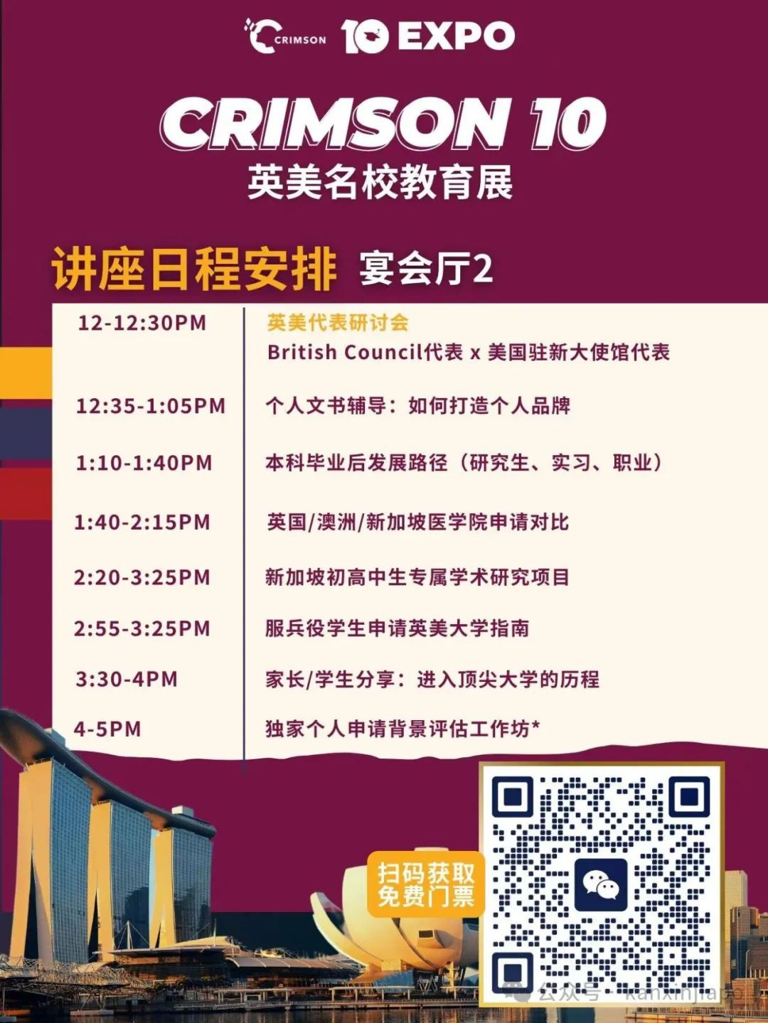 新加坡学子成牛剑宠儿,录取率高居亚洲之首!