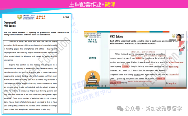 PSLE分值明年大改革!洞悉趋势,助力2025备考之路