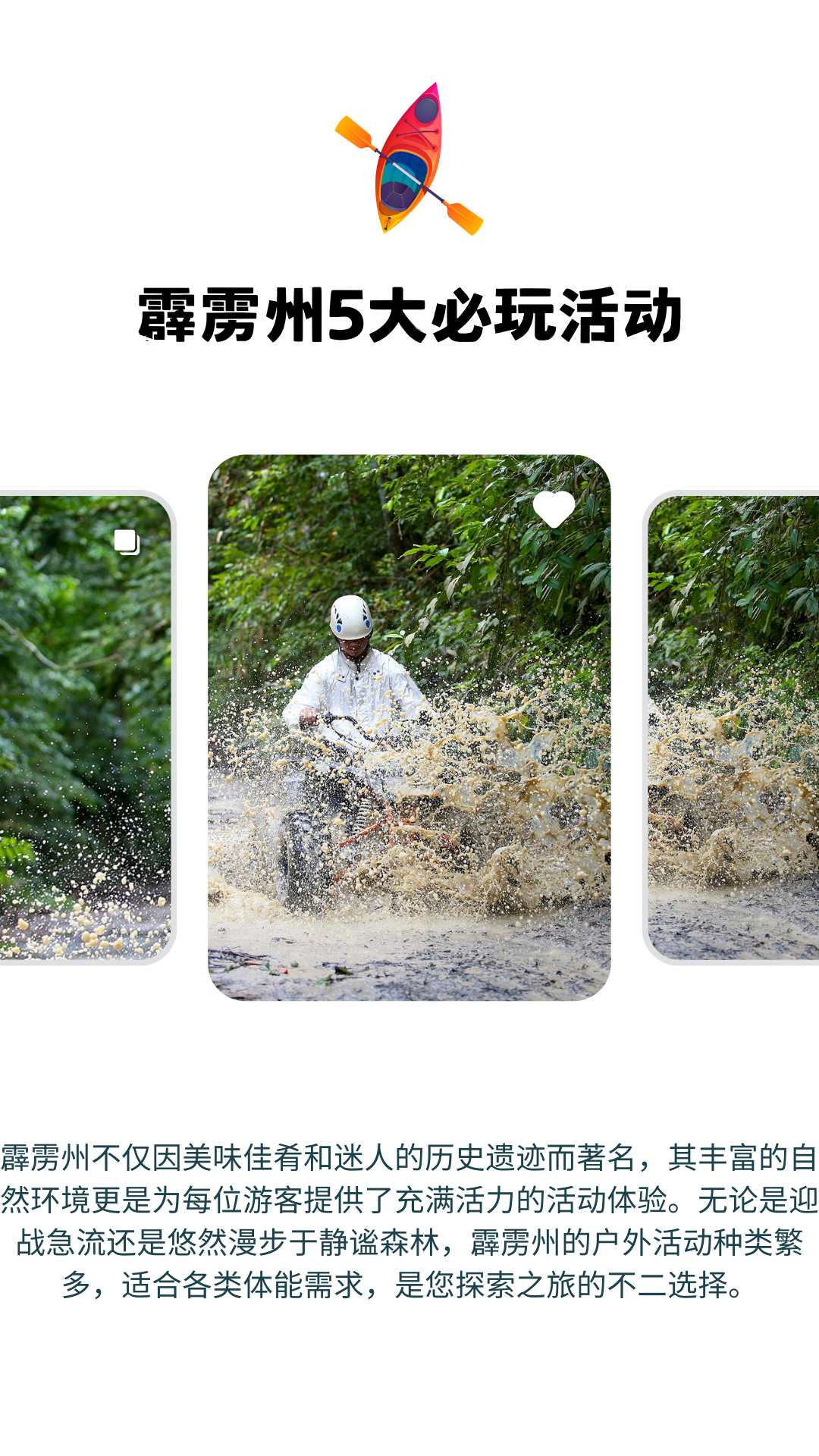 惊险刺激！大马霹雳州必玩项目