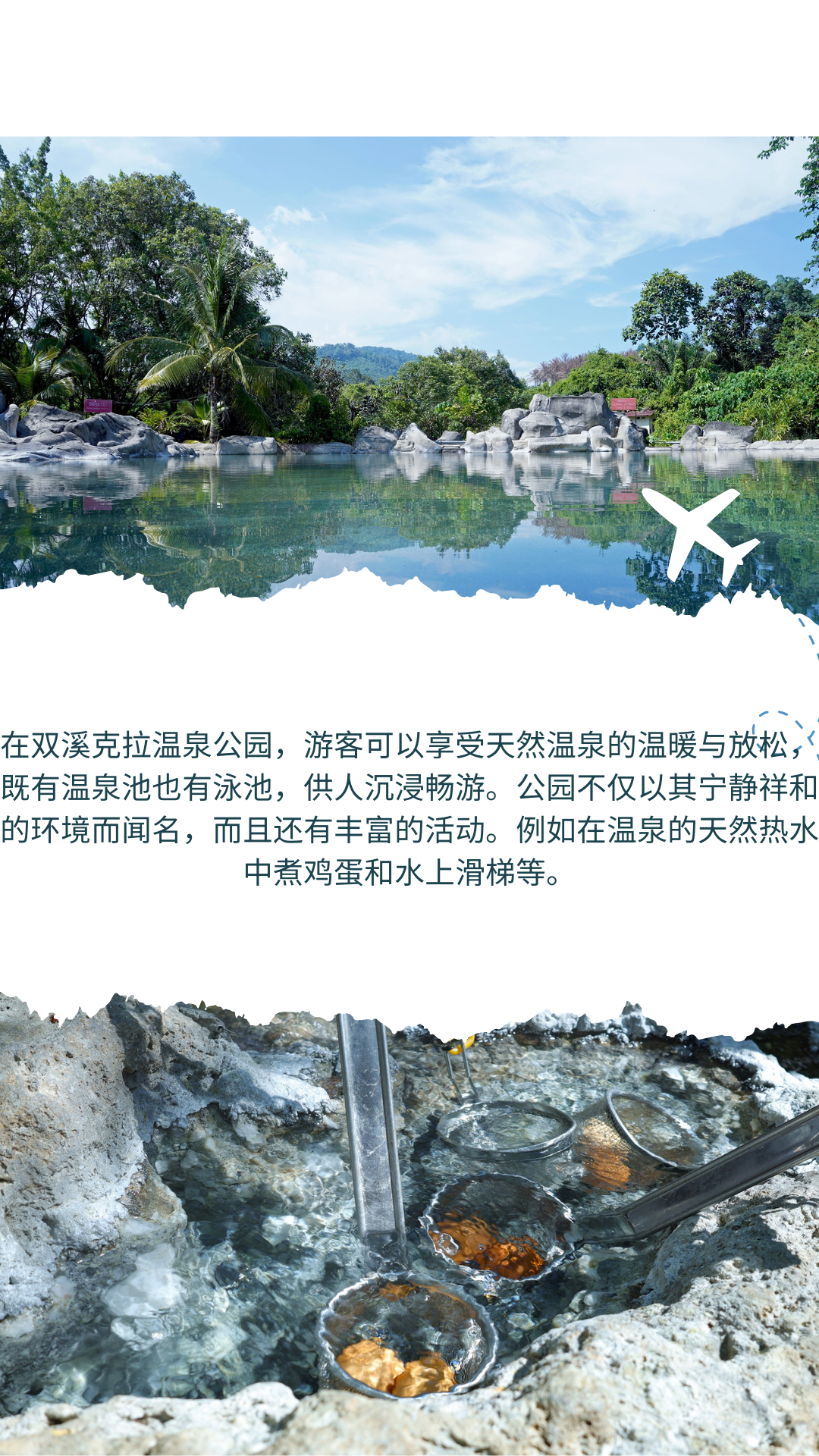 惊险刺激！大马霹雳州必玩项目
