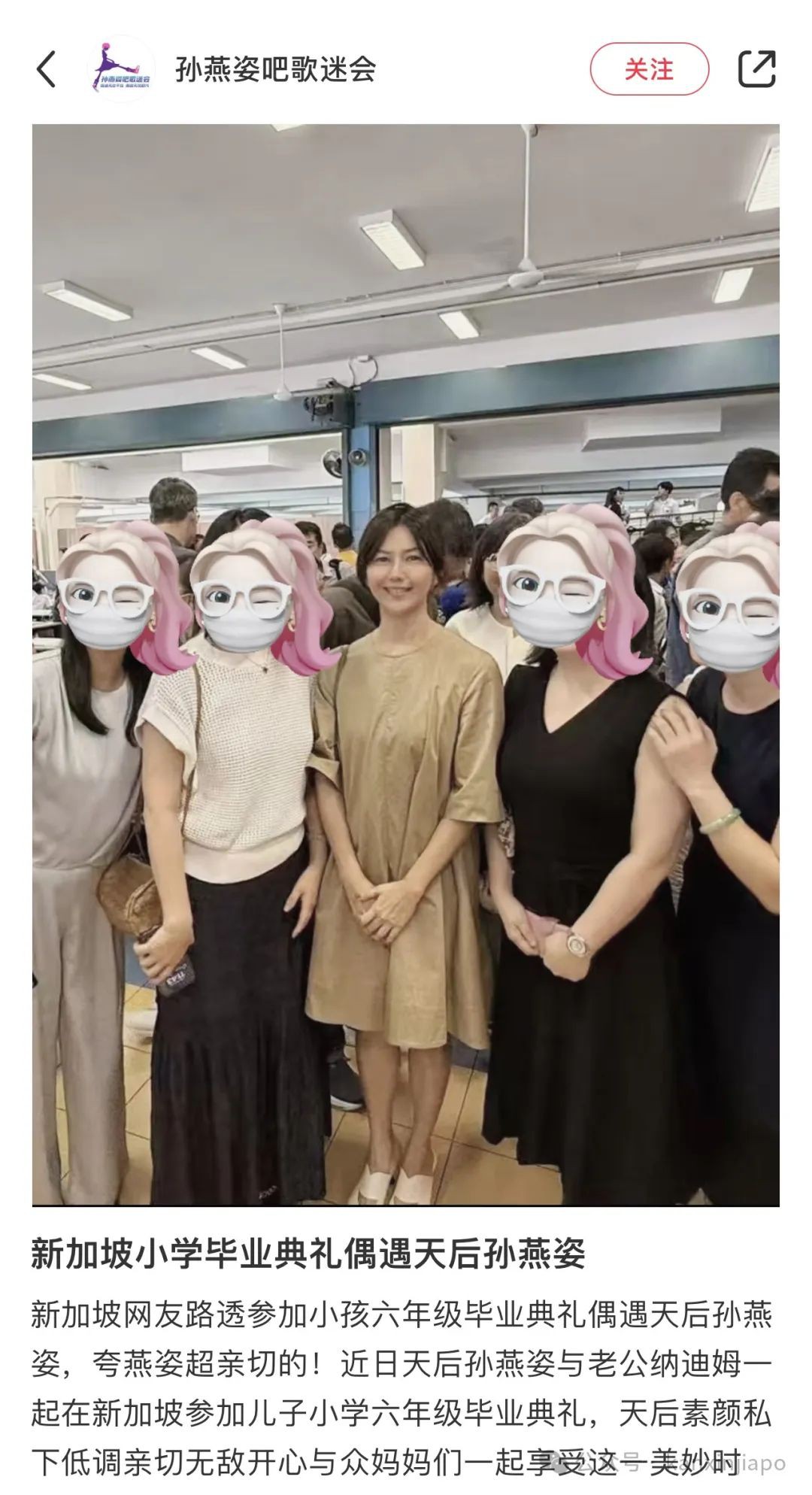 在新加坡小学毕业礼上偶遇孙燕姿!网友:终于可以安心开演唱会了