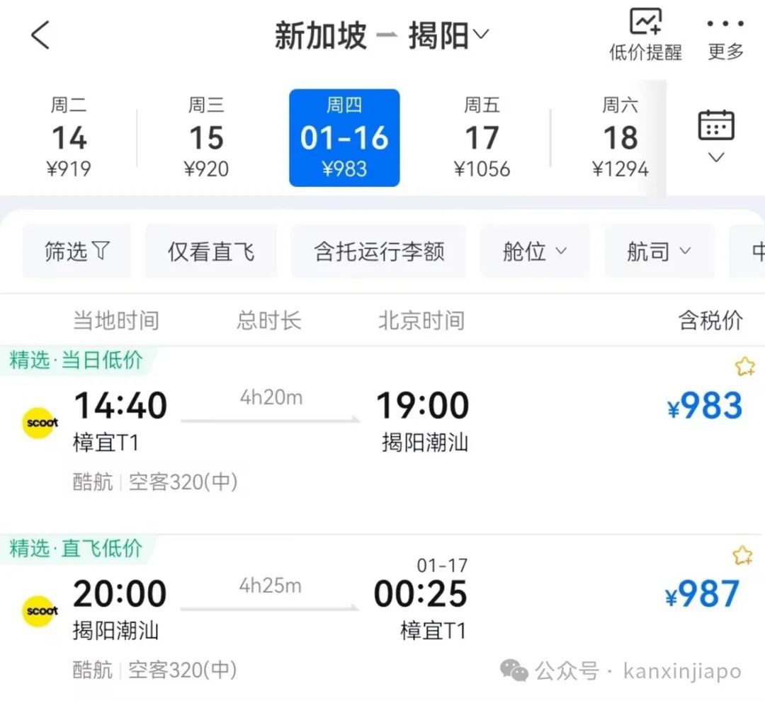 票价不到1000人民币！新加坡往返中国这两个城市的航班增加了