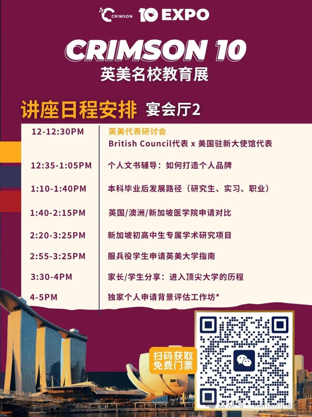 特朗普回归，新加坡学生还去美国留学吗？揭秘最新英美留学趋势