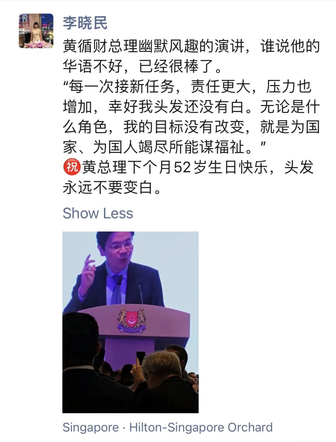 黄循财：新加坡政府与华社拥有共同的价值观