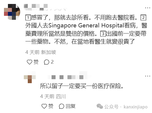 新加坡医院这些费用3年涨了34%！外国人看病贵到“心痛”，一天花了近10000新币