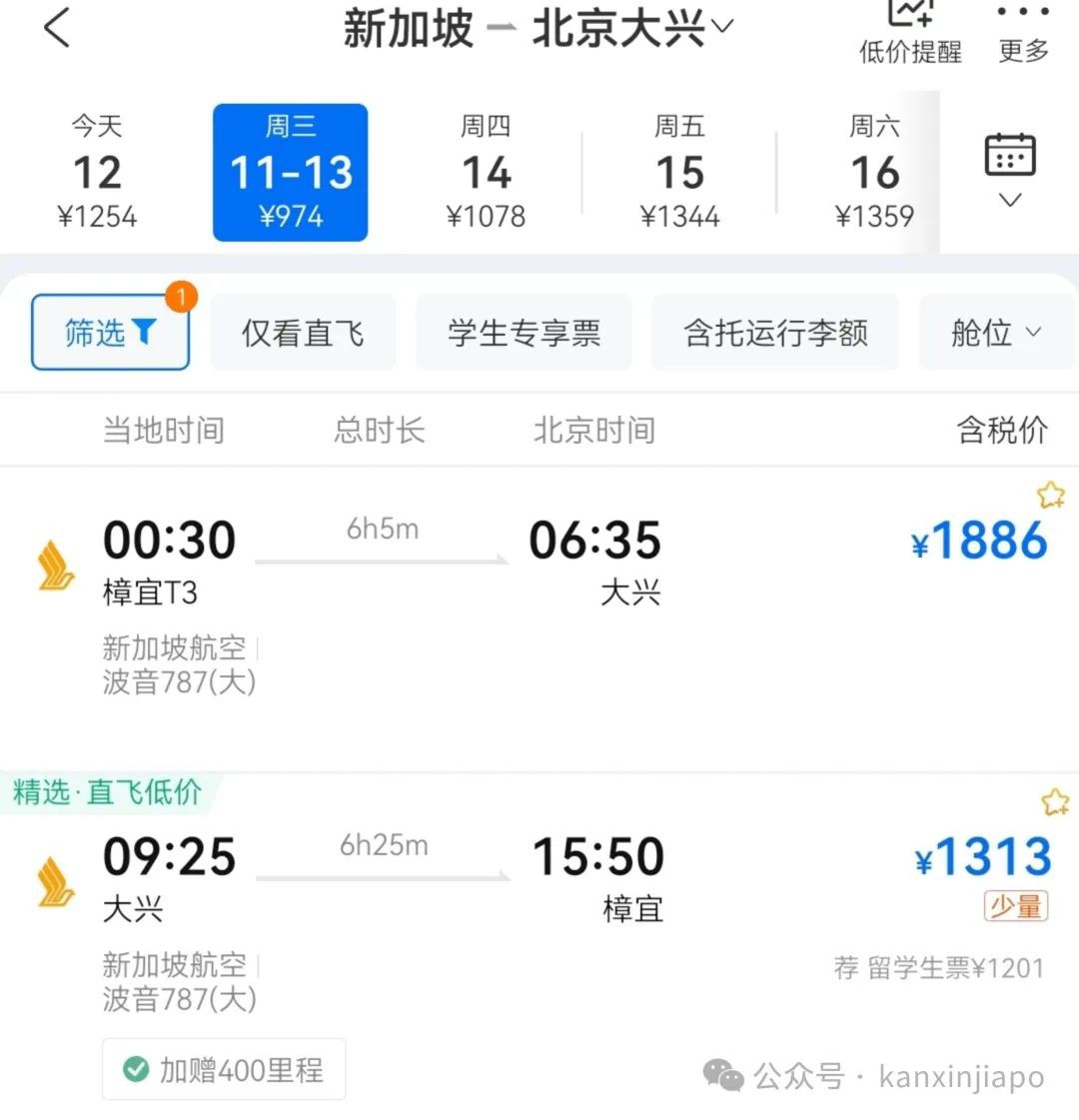 票价不到1000人民币！新加坡往返中国这两个城市的航班增加了