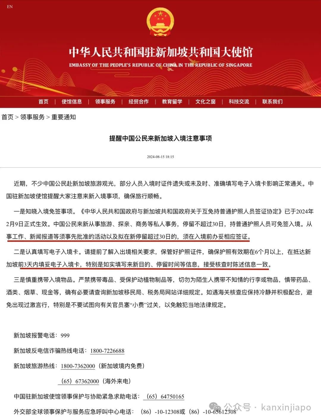 中国旅游博主自曝:环球旅行几十个国家,在新加坡机场被关小黑屋