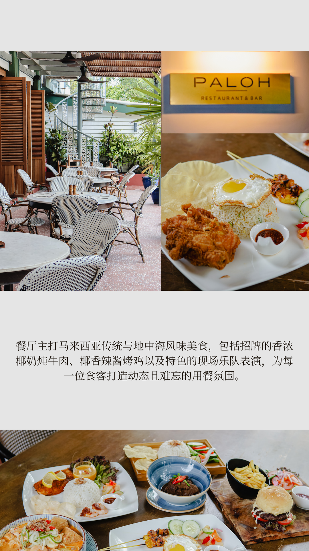 兰卡威必尝餐厅美食，错过真的会后悔！
