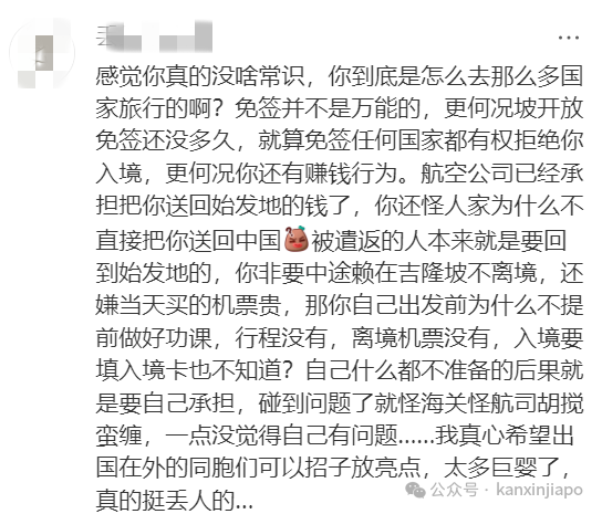 中国旅游博主自曝:环球旅行几十个国家,在新加坡机场被关小黑屋