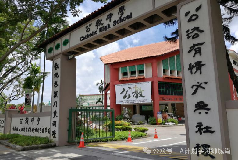 新加坡PSLE小六会考明日放榜,看看哪一所中学的排名最高