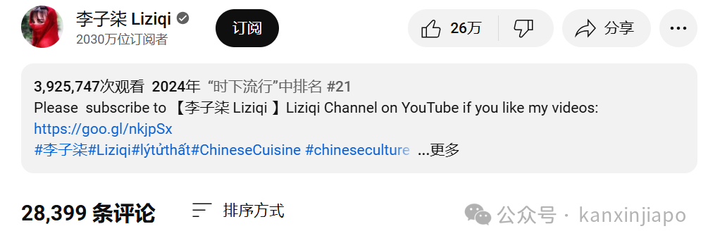 停更3年后李子柒回归,油管评论区炸出全球网友,她新加坡也很火?