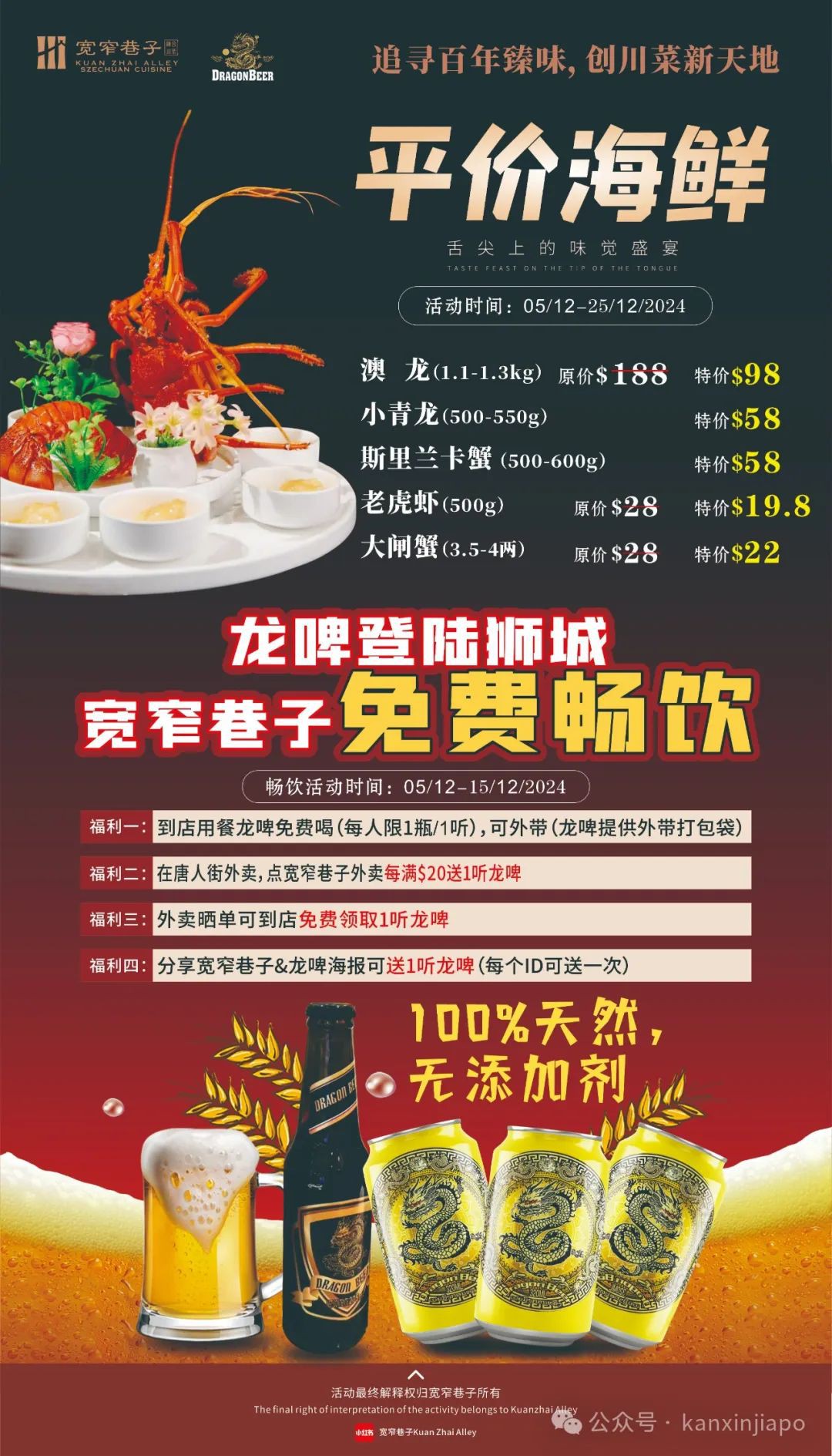 在新加坡吃澳洲龙虾有多贵？98新币真香警告