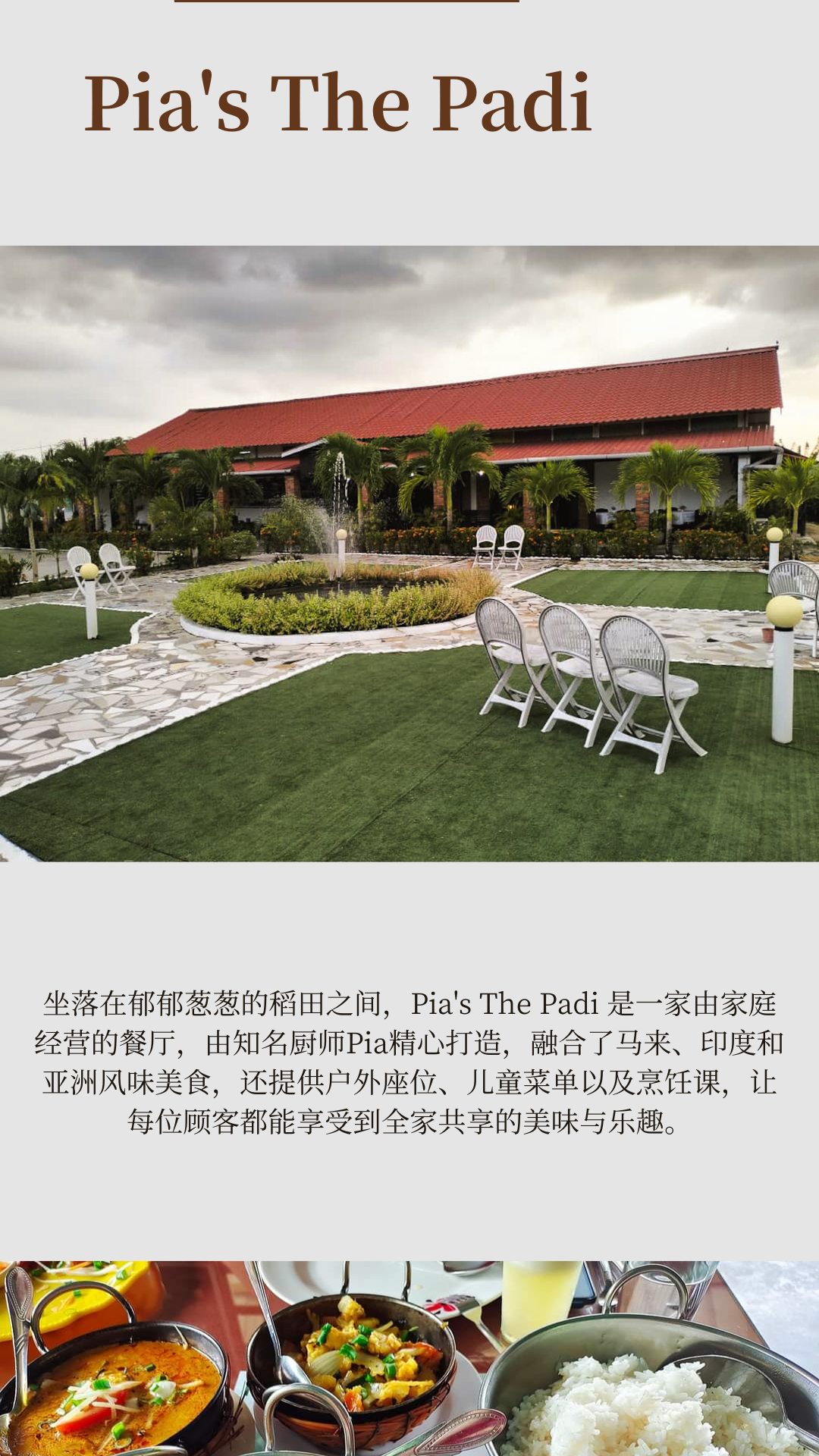 兰卡威必尝餐厅美食，错过真的会后悔！