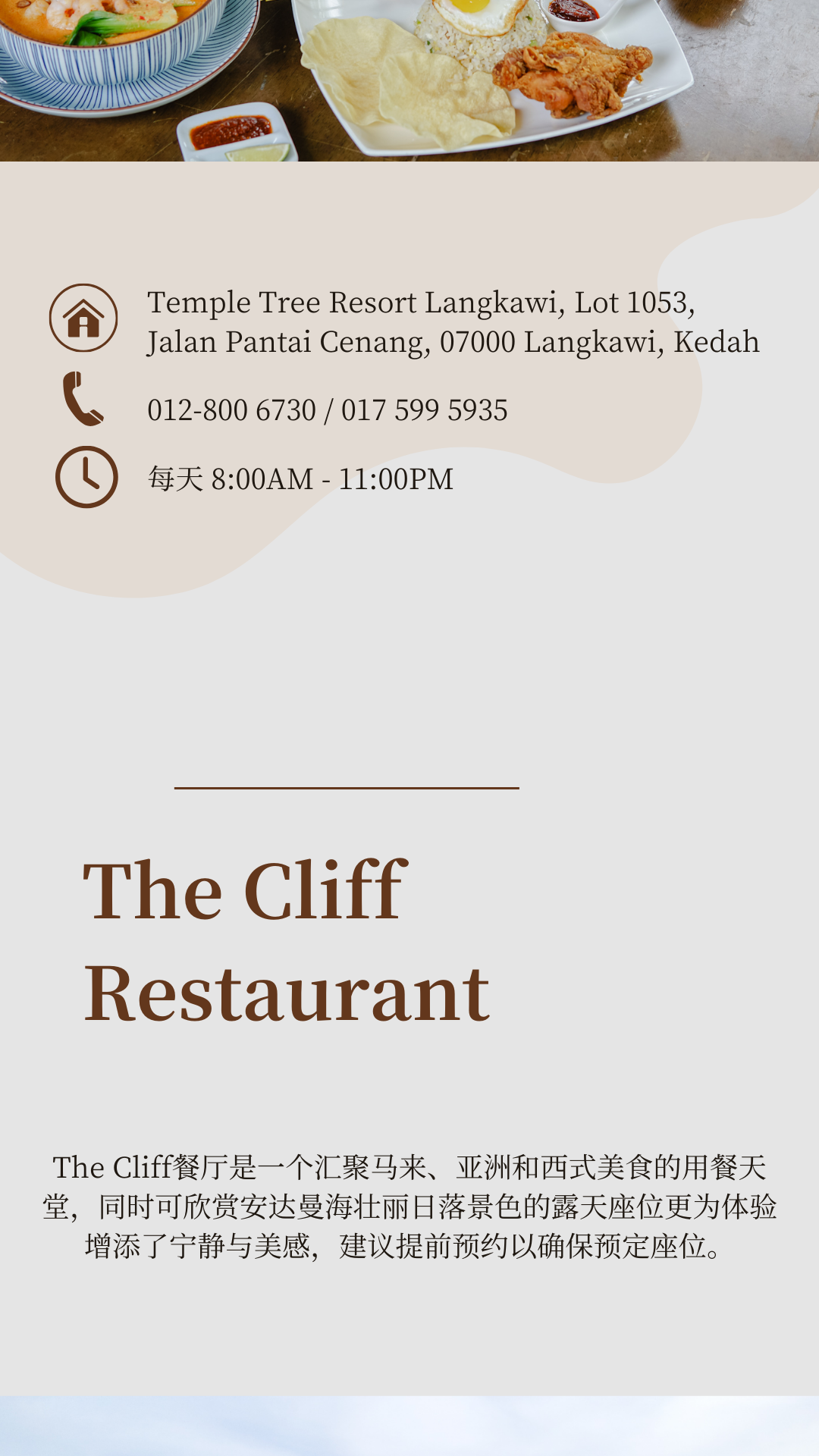 兰卡威必尝餐厅美食，错过真的会后悔！