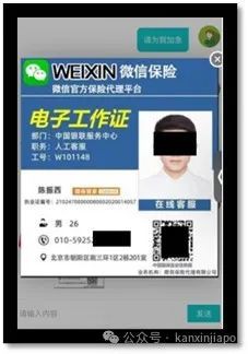 新加坡警方紧急提醒:骗子冒充腾讯、微信或银联员工,已骗走960万新币!作案细节曝光