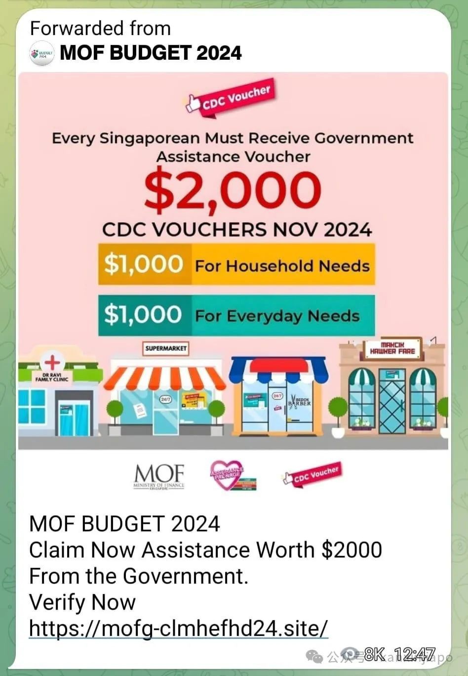 新加坡政府又发钱了?这次高达$2000?!