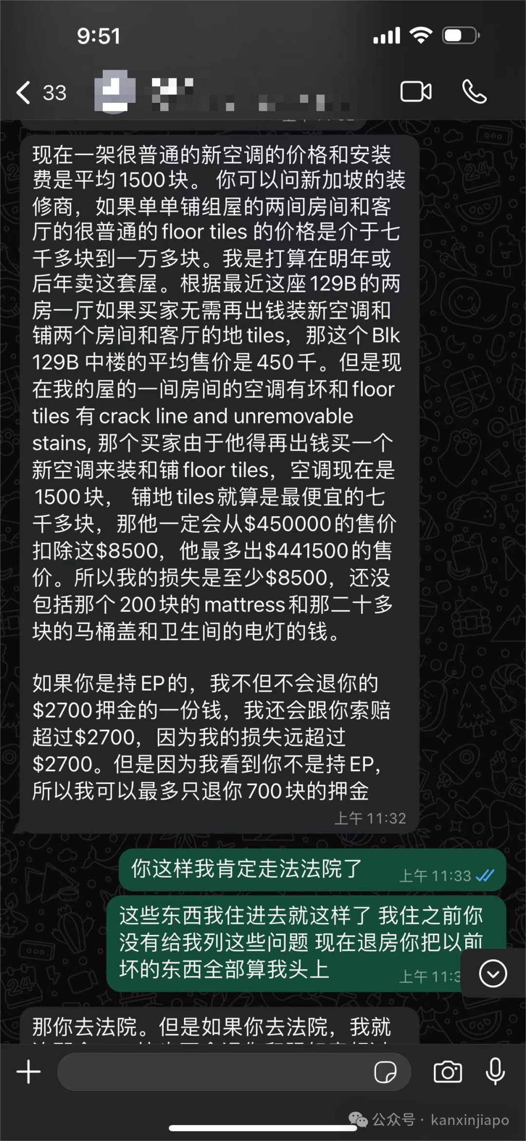 3000新币押金打水漂？在新加坡短租无合同，陷入维权困境
