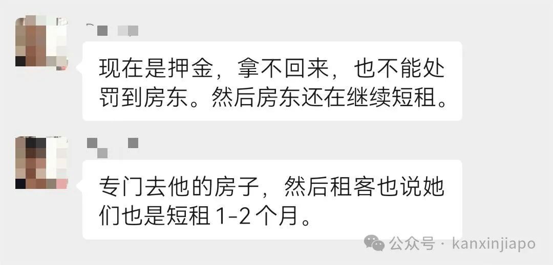 3000新币押金打水漂？在新加坡短租无合同，陷入维权困境