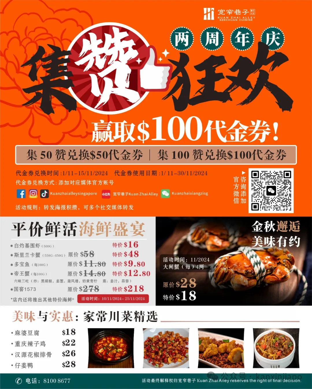 【下周活动】迪士尼奇幻花园,滨海湾金沙圣诞亮灯,史努比、凯蒂猫嘉年华,全独家福利都在这里